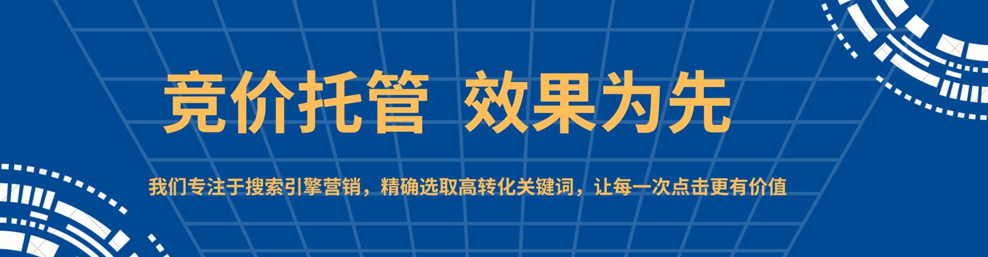 长兴百度网络推广